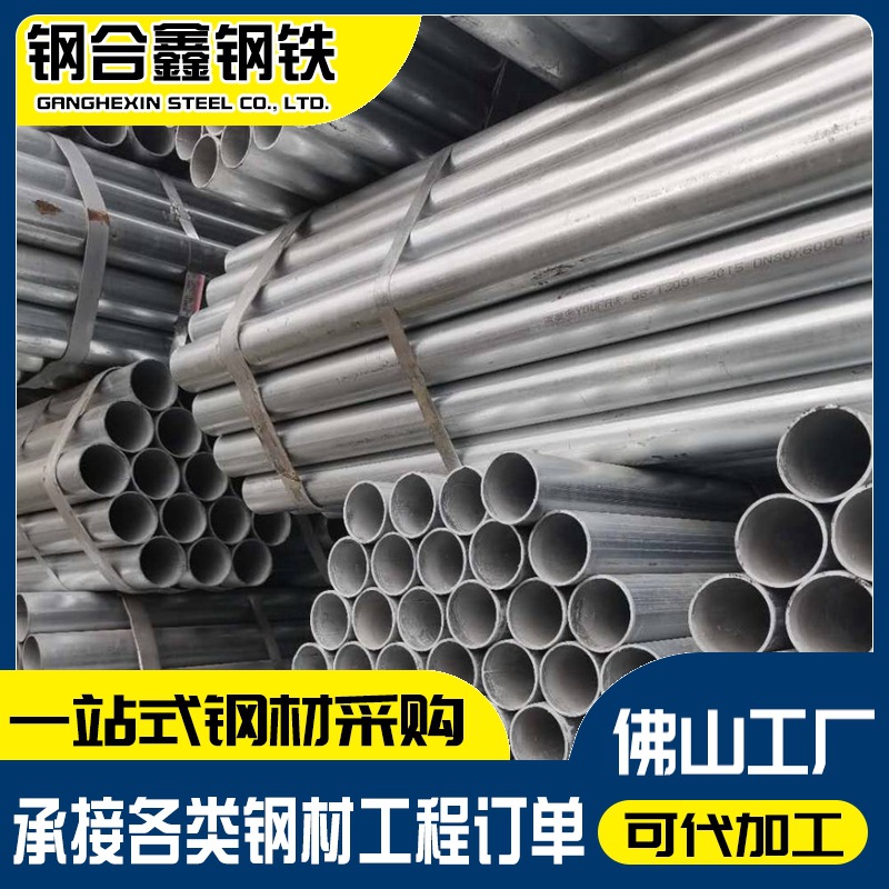 镀锌管厂家批发 友发镀锌钢管消防管冷镀锌圆管薄壁管 热镀锌钢管