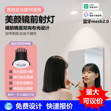 镜前美颜射灯嵌入式深杯防眩筒灯化妆间卫生间双偏光led美妆射灯