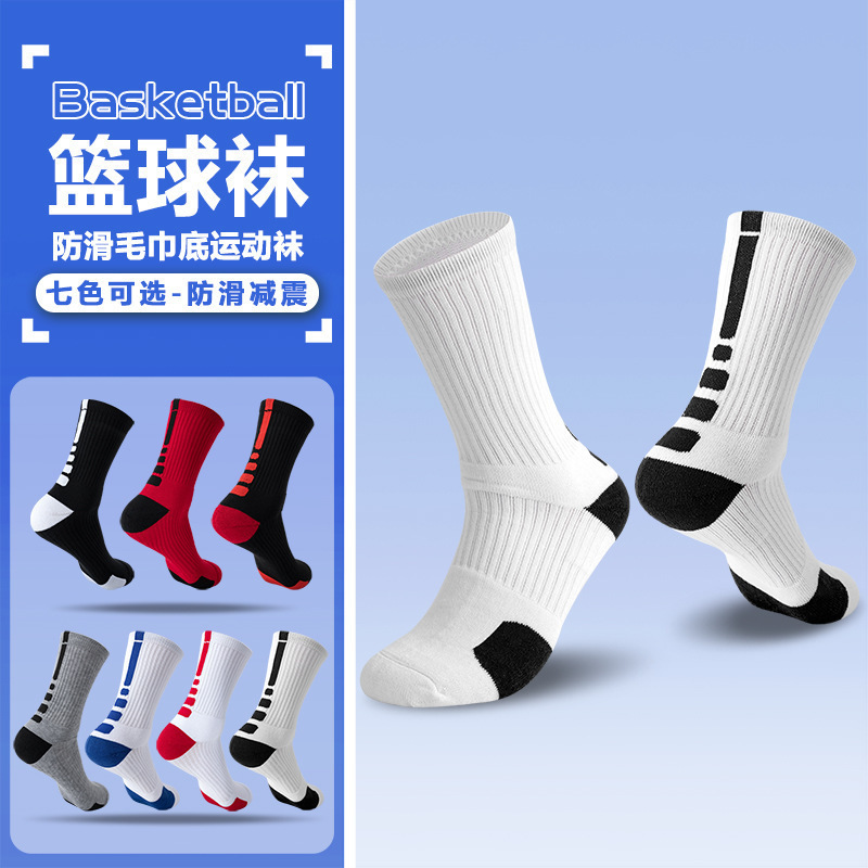 NBA Professional Sports Basketball Socks American Training Elite Socks Thickened Medium Cylinder Towel Bottom Socks Wholesale Custom