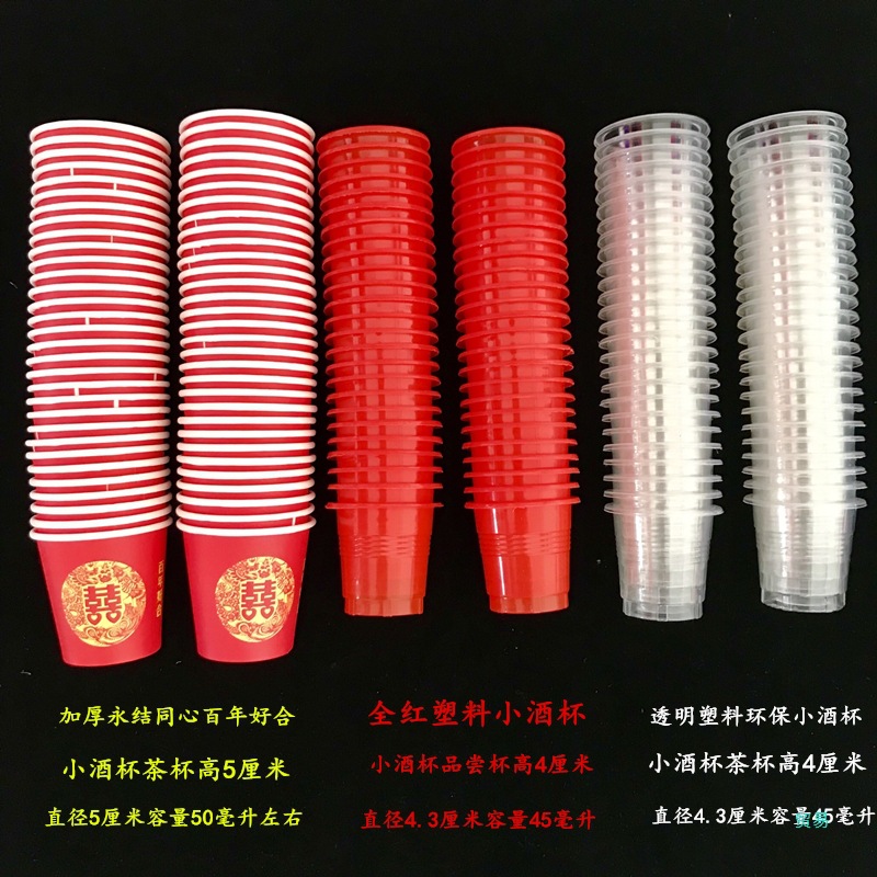 Disposable red plastic small shot glass