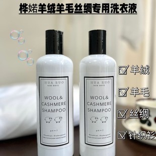Down Jacket Fluffing Agent Household Cashmere Sweater Laundry Detergent Softener Anti-Shrink Fragrance Silk Detergent Wholesale