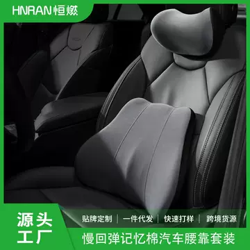 Car headrest waist cushion waist support artifact office chair sitting for a long time not tired cervical spine support lumbar back cushion car supplies