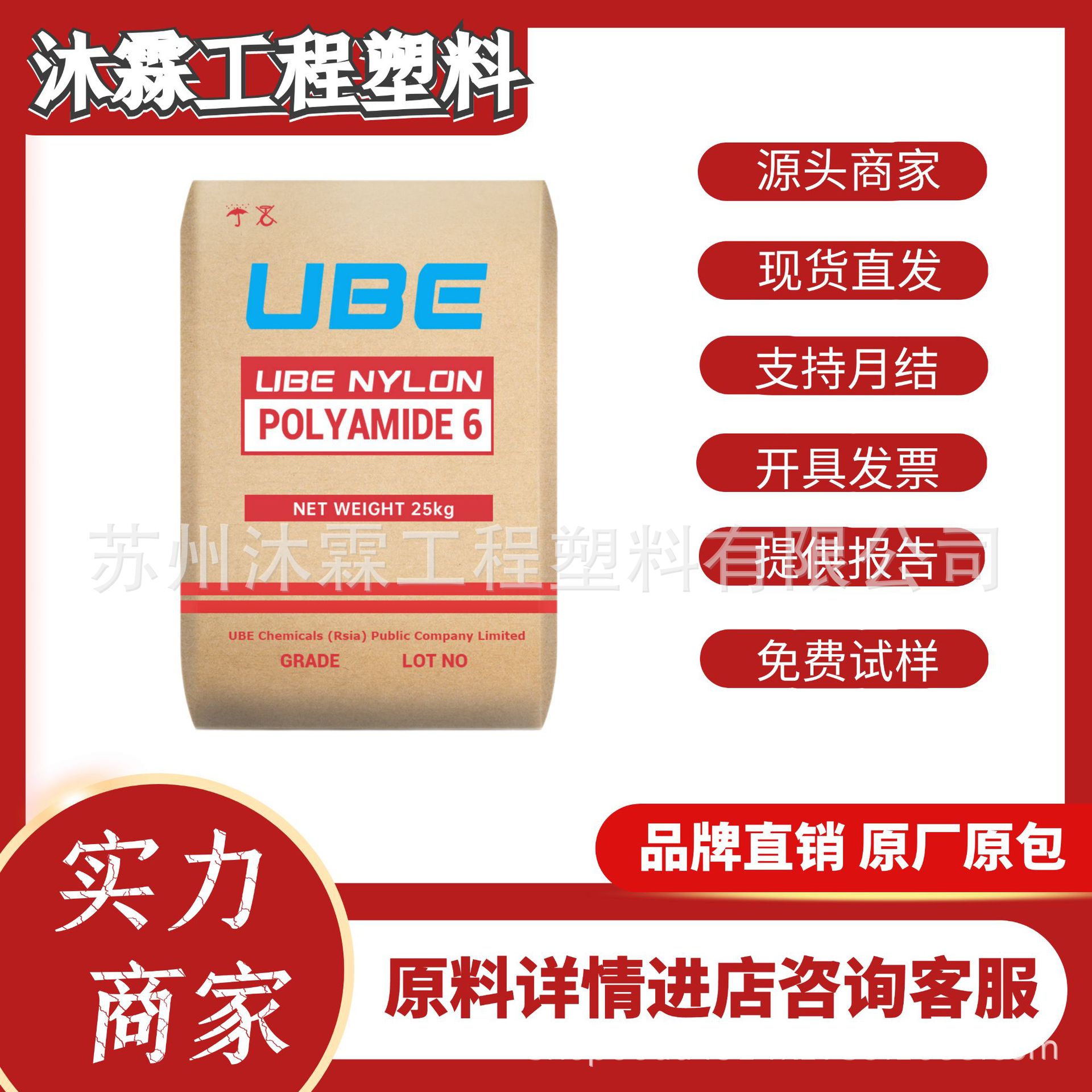 PA6日本宇部1015GC6 1015GC3 玻纤增强30%高强度耐高温注塑级尼龙