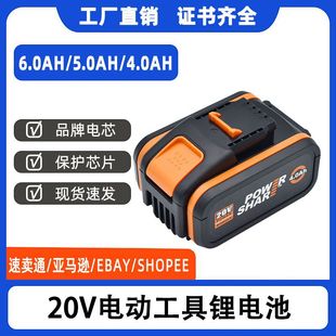 �m��Worx����ʿ20V�늳� WA3551 WA3553 WX390 20Vϴ܇�C늳�