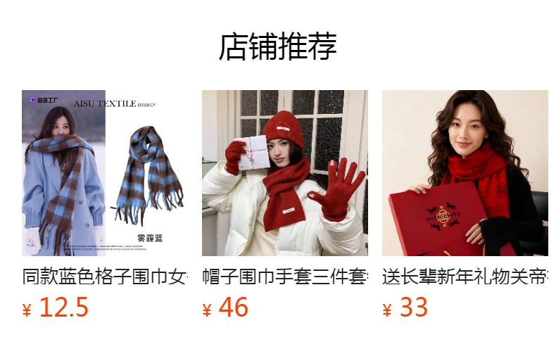 预览状态下无法点击,发布后,可点击跳转到对应的商品页面