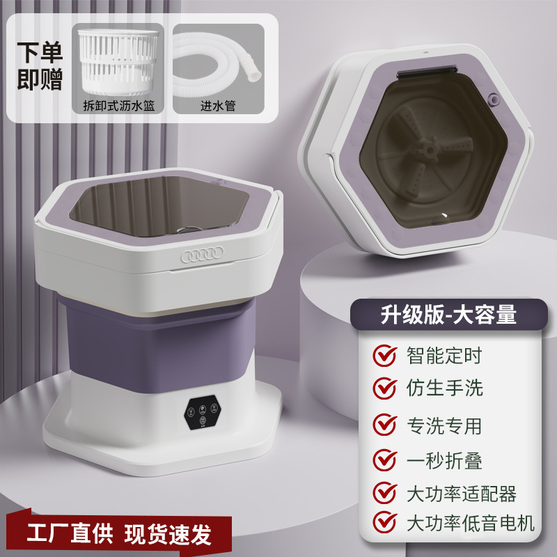 Lavadora plegable transfronteriza dormitorio pequeño lavado automático integrado portátil ropa interior infantil mini lavadora