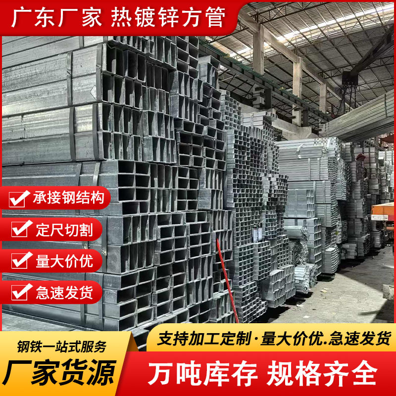 锌铝镁方管厂家直销 光伏支架材料 热镀锌方管 100*100 方矩管