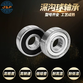 深沟球轴承;滚针轴承;推力球轴承