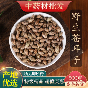 ��ș���ؼ�Ұ���n������؛���ѳ��}����ȥ������500g���������Ļ�