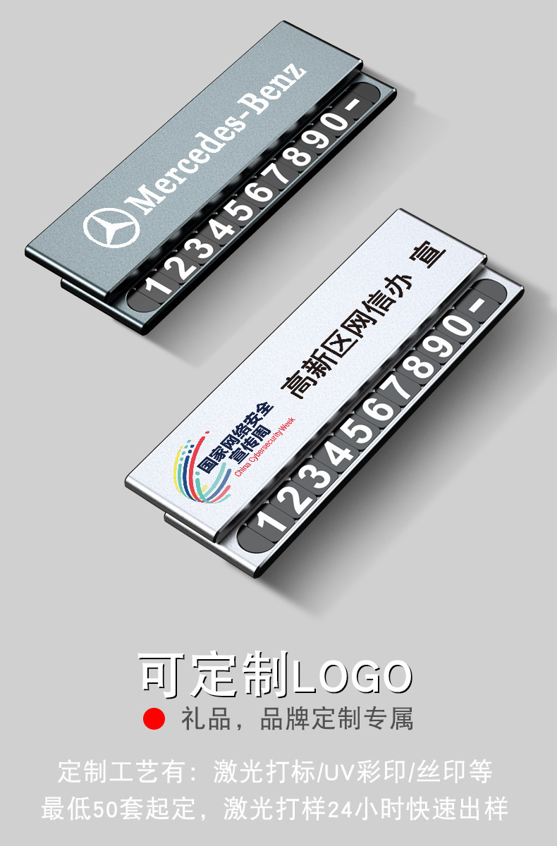 Retractable Hidden Car Temporary Parking Number Plate Mobile Phone Moving License Plate Car Ornaments Car Moving Card