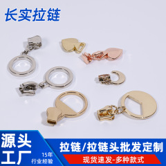 现货3号5号工厂批发 金属拉链头五金拉头服饰箱包钱包小拉头拉链