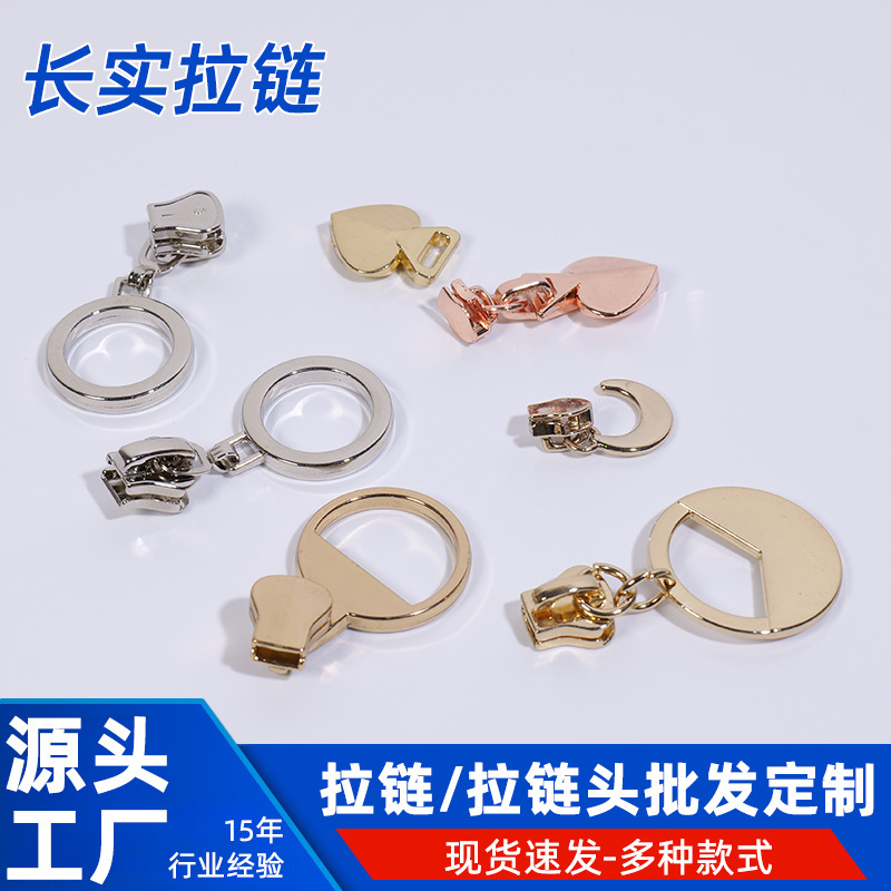 现货3号5号工厂批发 金属拉链头五金拉头服饰箱包钱包小拉头拉链|undefined