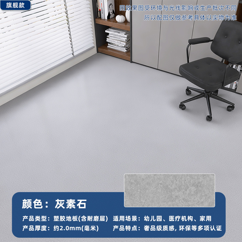 Pvc床貼り業務用中実工事革は耐磨耗性のあるセメント地を厚くして、直接に床革を貼り付ける|undefined