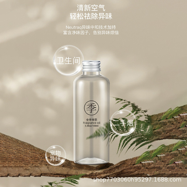 Aromatherapy for hotel