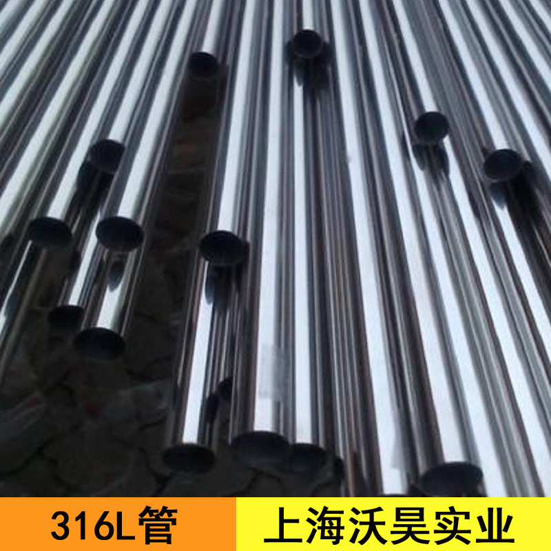 316L外抛光管 TP316焊接管 大口径厚壁不锈钢管