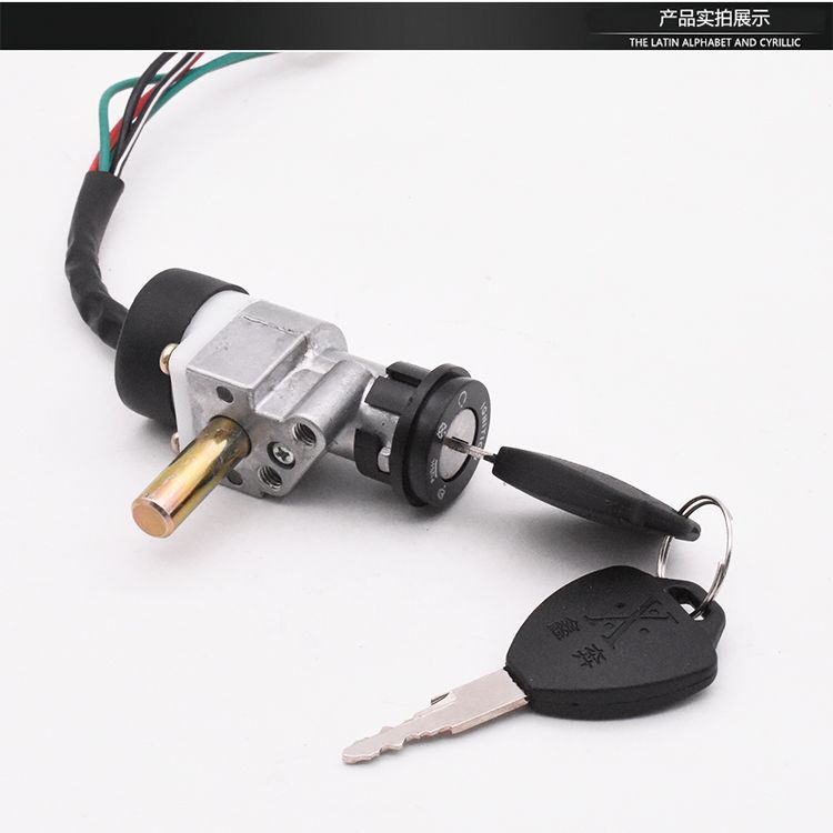 Pedal Motorcycle Electric Door Lock, Full Car Cover Lock, Suitable for Big Turtle King Electric Car Seat Cushion Lock, Second Generation Faucet Power Lock