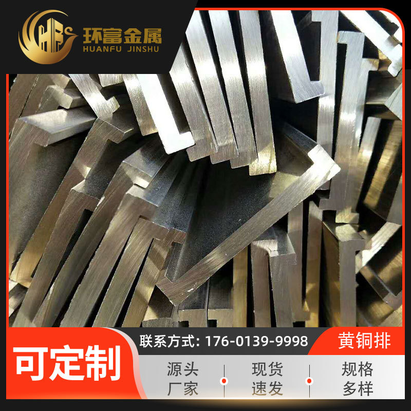 厂家现货 黄铜异型排H59排 耐磨H62铜排 H63雕刻专用排 卷排 卷条