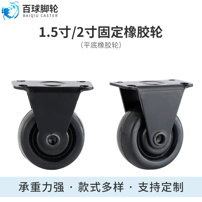 1,5-дюймовые фиксированные резиновые ролики Черный 2-дюймовый мебельный шкаф Направленное универсальное колесо с подшипниками для шкафа