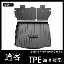 适用23款22东风21日产17逍客12专用TPE后备箱垫防水汽车尾箱垫子