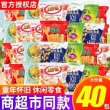 上好佳鲜虾片虾条薯片膨化小零食大礼包怀旧休闲食品小吃散装批发