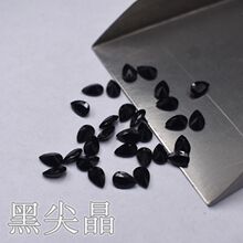 水滴形黑色尖晶石裸石批发 梨形黑尖晶宝石裸石 首饰配石