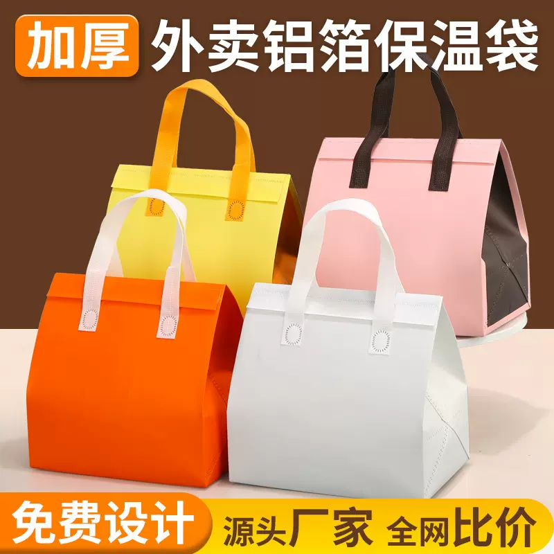 蛋糕保温袋外卖专用批发无纺布铝箔手提餐饮打包袋商用批发四寸