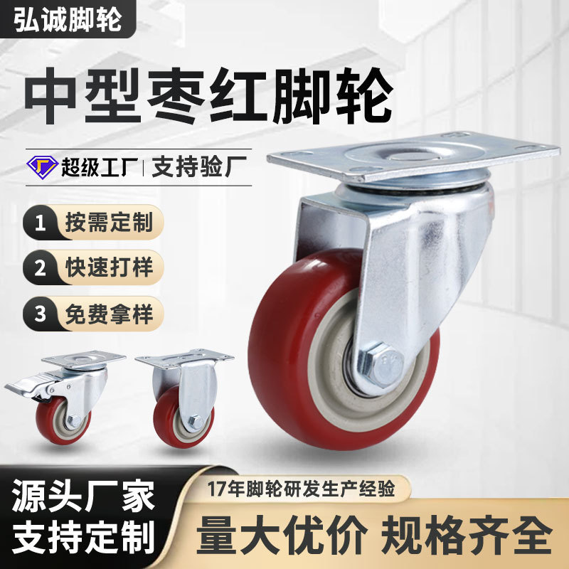 Industrial Medium-Sized Maroon Swivel Casters 3 4 5inch Equipment Load-Bearing Maroon Wheels Thickened Wheels Custom-Made Casters Industrial Medium-Sized Maroon Swivel Casters 3 4 5inch Equipment Load-Bearing Maroon Wheels Thickened Wheels Custom-Made Casters