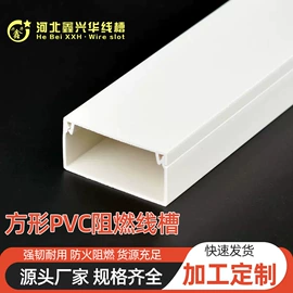 线槽;电缆接线盒;其他布线产品