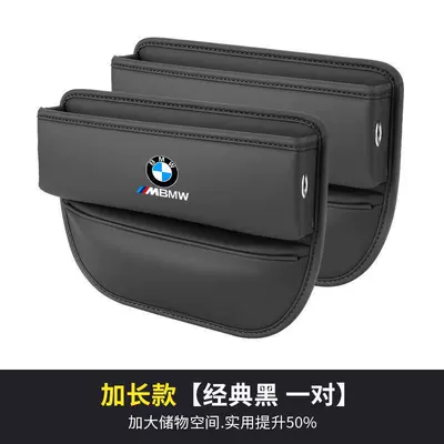Series 330I530Li Car Seat Gap: Car storage bag/box - bmw-logo-extended-version-graphite-black-price-per-pair-standard