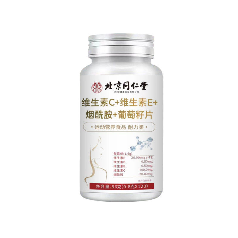 北京同仁堂朕皇维生素C维生素E烟酰胺葡萄籽片0.8g*120粒|undefined
