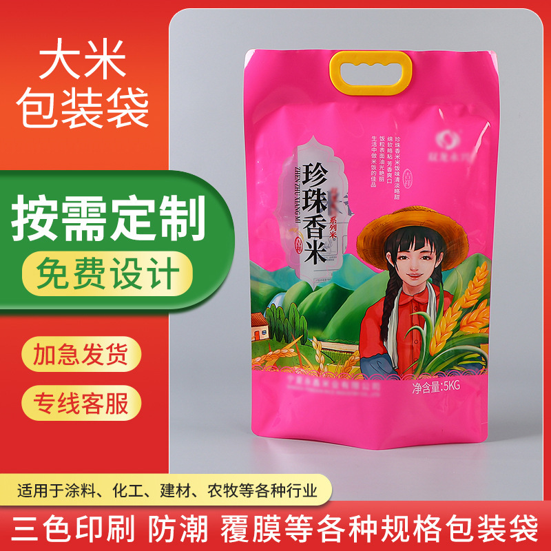 大米包装袋塑料手提粮食袋玉米袋防潮宠物饲料包装袋可印logo