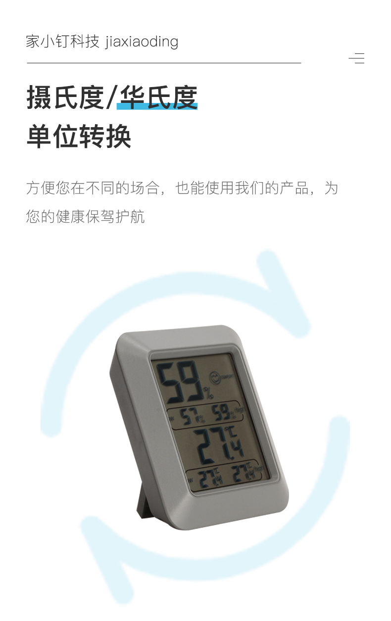 温度计详情页_05