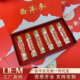 代用/养生茶;参类滋补品;花果茶