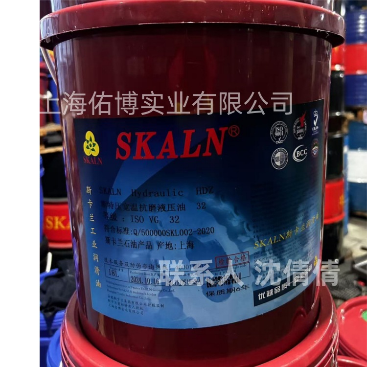 斯卡兰HDZ32号液压油20241016佑博