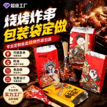 烧烤锡纸打包袋定制摆摊炸串防油外卖保温包装袋打包食品包装袋