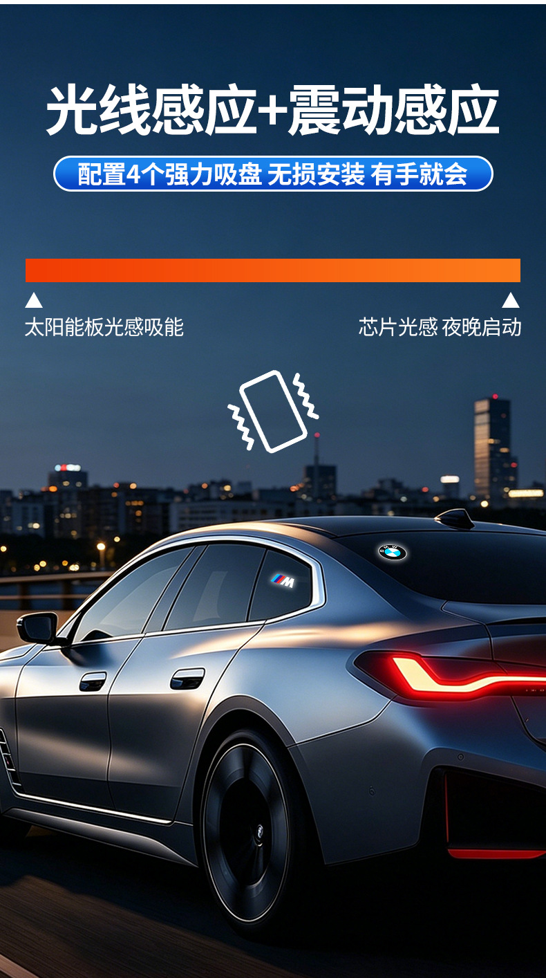 Car Solar Sensor Warning Light, No Wiring Required, Suction Cup Type, Window Ambient Light, LED Modified Illumination Light, Cross-Border