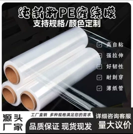 拉伸缠绕膜;办公用品胶带;打包带