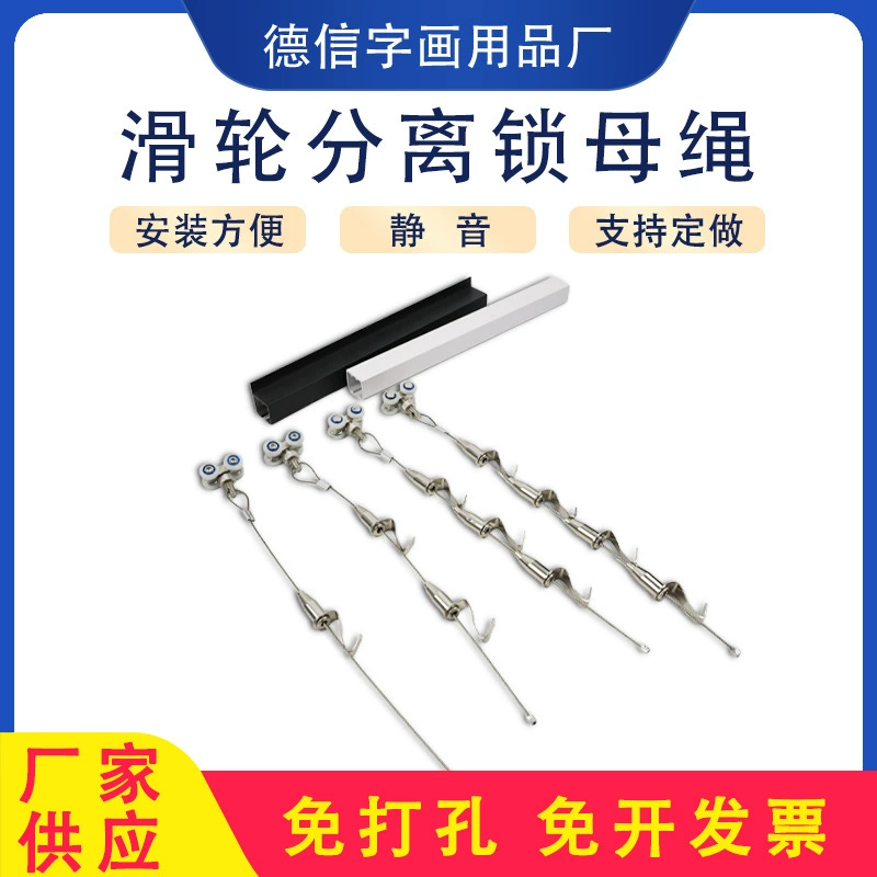 Замок для разделения направляющих для выставочных картин, регулировка подвесных карнизов для картин, подвижный крюк для галерейных направляющих, фиксатор для направляющих для каллиграфии и живописи.