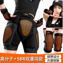 米高滑雪防摔单板双板D3O护具加厚护手护肘护膝成人男女全套装备