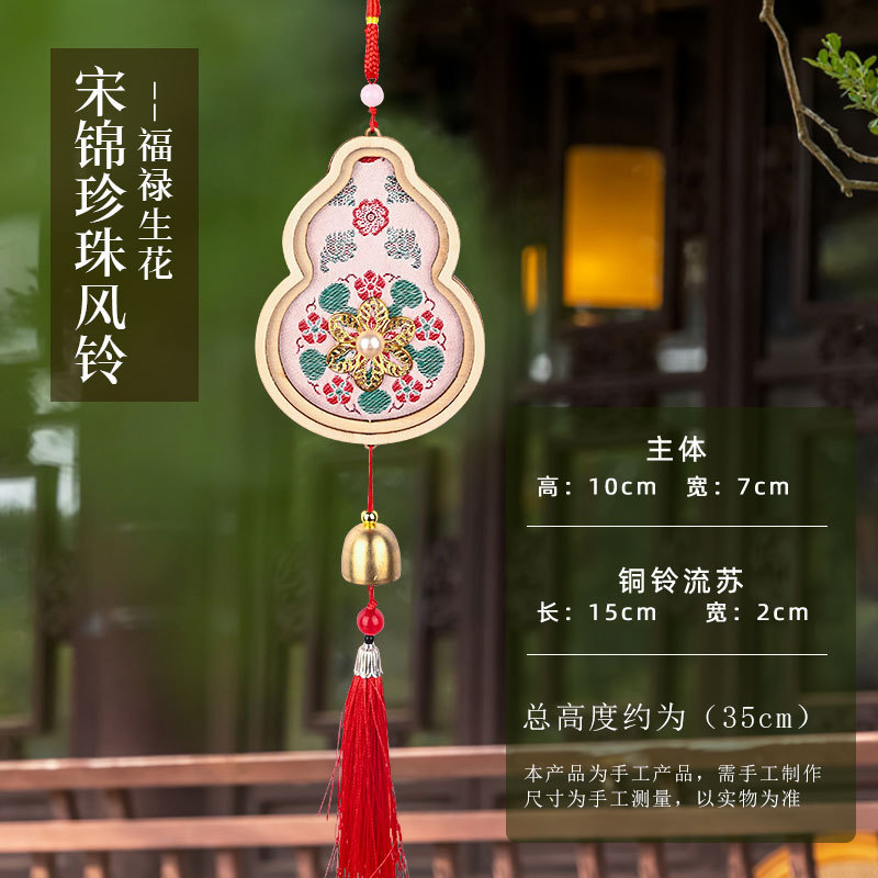 非遗手工diy仿宋锦珍珠风铃新中式铃铛挂饰亲子活动团建材料包|undefined