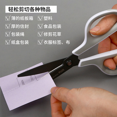 Papelería japonesa PLUS pleshi SC175 tijeras no adhesivas tijeras multifuncionales de oficina doméstica con cubierta protectora