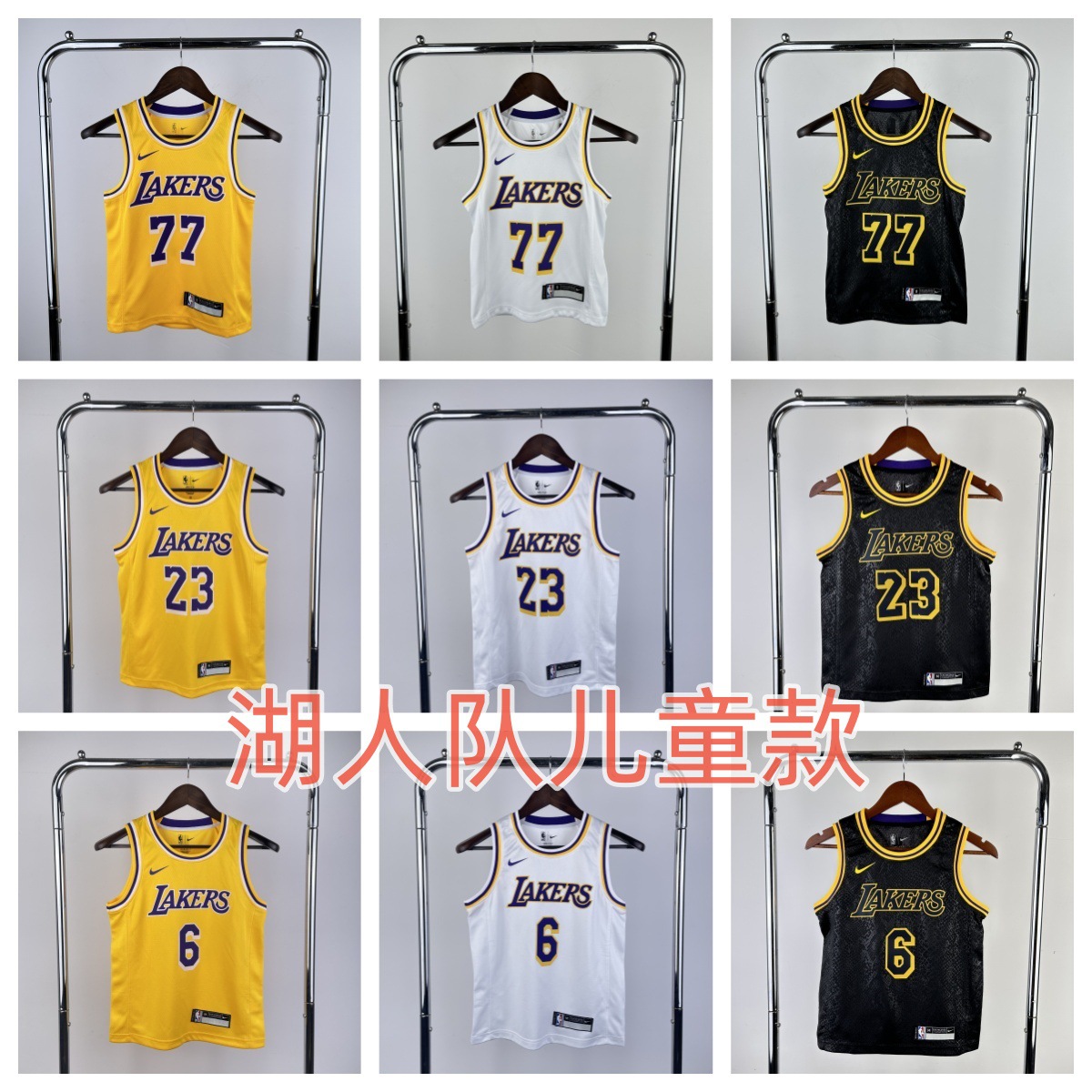 NBA Children's Jersey Basketball Suit Lakers No. 77 East Chic No. 23 No. 6 James Sports Vest suit