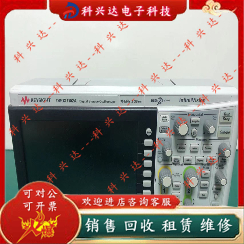 是德KEYSIGHT DSOX1102A，DSOX1102G 示波器