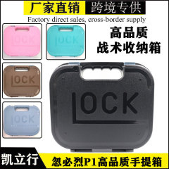 グロック収納ボックス 2011 収納ボックス グロック P1 収納ボックス ポータブルボックス 耐衝撃グロックボックス