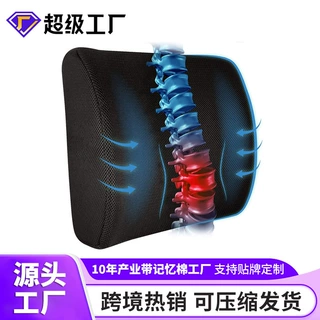 跨境亚马逊慢回弹汽车靠垫办公室记忆棉腰靠垫椅子腰枕可定制logo