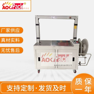 科美佳批发PP带热熔免扣全自动捆扎机 纸箱流水线打包机 厂家供应