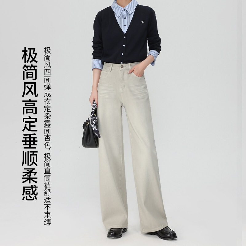 Autumn new collection: high-end, custom-made, dyed apricot-colored, straight-leg pants for women, featuring four-way stretch, soft fabric, high waist, and a minimalist, wide-leg denim design Autumn new collection: high-end, custom-made, dyed apricot-colored, straight-leg pants for women, featuring four-way stretch, soft fabric, high waist, and a minimalist, wide-leg denim design