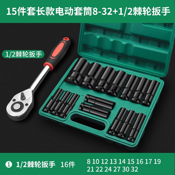 15 pieces of long-end electric sleeve 8-32+1/2 spiny wheel wrench