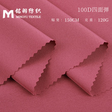 100D精品四面弹面料 衬衫连衣裙裤子面料 梭织弹力涤氨面料