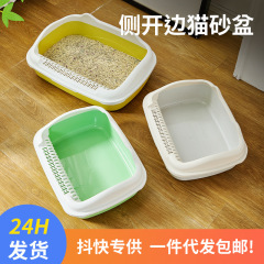 特大号半閉鎖猫砂盆側開辺開放式猫トイレ特大号猫砂盆ペット用品卸売り